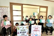 영광군, “통합돌봄사업”주민 홍보활동 실시