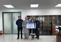 군남면 연흥사 혜장스님 사랑의 열매에 100만원 기부