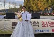 영광군 김미숙 시낭송가, 전국 시낭송대회 잇단 수상 ‘주목’