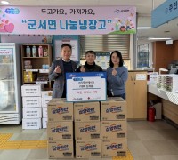 ㈜지평선에너지, 군서면 나눔 냉장고에 식료품 기탁