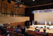 영광군, ‘귀농‧귀촌인 어울림 문화 한마당’ 성료… 정착 지원과 지역 소통 강화