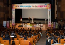 ‘제17회 영광군 사회복지의 날 기념식 및 사회복지인의 밤’ 성황리 개최