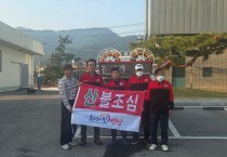 염산면, 가을철 산불 예방에 총력 대응