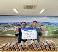 군서면 청년회, 추석맞이 곶감 60박스 기탁