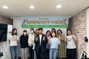 청년도전지원사업‘중기 1기’ 오리엔테이션 및 팀빌딩,  함께 만드는 15주의 시작
