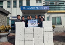 백수읍 어촌계, 관내 경로당에 소고기 나눔