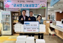 군서면 두부공동체·정정우 이장이 함께 김치로 전하는   따뜻한 나눔의 연대
