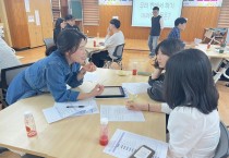 함께 만들어가는 ‘초등학교 공동교육과정 연찬회’ 열려
