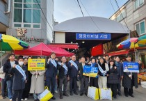 영광교육지원청, 설 맞이 전통시장 장보기로 영광 사랑 실천