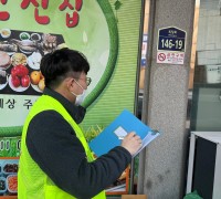 영광군, 금연구역 흡연 집중 단속…건강한 환경 조성 나서