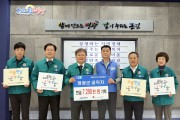 영광군 공직자, 「희망2025나눔캠페인」 성금 기탁