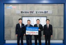 호반블루에너지(주), 추석맞이 성금 5천만 원 기탁