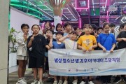 “신나게 뛰고! 함께 웃고!” 법성청소년방과후아카데미, 6월 주말체험 성료