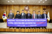 영광군의회, 지방자치법 시행령 개정령안 철회 촉구 성명서 발표