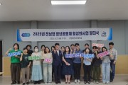 영광군, 청년부군수와 청년공동체 본격‘출발’
