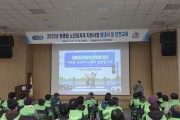 영광읍, 2025년 노인일자리 지원사업 발대식 및 안전교육 개최