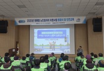 영광읍, 2025년 노인일자리 지원사업 발대식 및 안전교육 개최