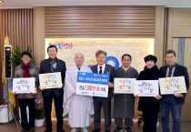 불갑사·마라난타불교대학 동문회  희망2025캠페인 현금 1,000만원 기탁