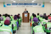 군남면, 2025년 노인일자리 지원사업 발대식 및 안전교육 개최