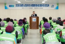 군남면, 2025년 노인일자리 지원사업 발대식 및 안전교육 개최