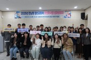 영광군, 2025 청년공동체 성과공유회 개최… 지역 변화 이끄는 청년 활동 조명