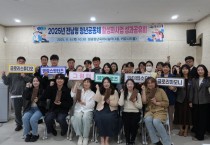 영광군, 2025 청년공동체 성과공유회 개최… 지역 변화 이끄는 청년 활동 조명