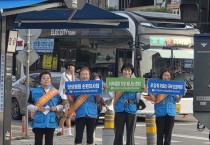 “어두울 때 가장 빛나는 존재” 대한어머니회 영광군지회, 봉사·캠페인 ‘두 마리 토끼’