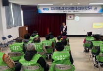 대마면, 노인일자리 사업 발대식서 봄철 산불예방 교육 실시