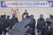 제6기 염산노인대학 졸업식 열려