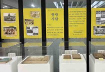 영광군, ‘영광사람’ 작은 전시회 개최…군립박물관 수집자료 첫 공개