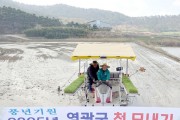 영광군, 2025년 첫 모내기 실시