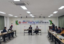 군서면, 이장단과 함께 봄철 산불예방 막바지 총력 대응