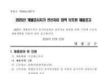 2025년 개별공시지가 전산자료 입력 보조원 채용공고