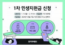 영광군, 민생경제회복지원금 1차분 신청 시작