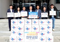 전국한우협회 영광군지부, 추석 맞아 한우곰탕 376봉 기탁