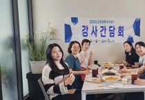 법성청소년방과후아카데미 하반기 강사 간담회 실시