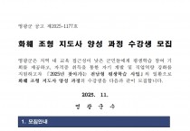 화훼조형 지도사 양성 과정 수강생 모집