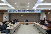 2025년 영광군 건설공사 종합추진기획단 운영회의 개최