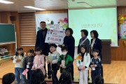 군서면지역사회보장협의체, 초등학교 입학 축하 지원