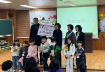 군서면지역사회보장협의체, 초등학교 입학 축하 지원