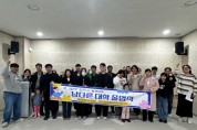 영광군, 청년의 도전이 지역을 바꾸다 ‘남다른 대학’ 성황리 마무리