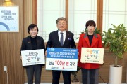영광군여성이장 협의회 희망2025캠페인 성금 100만원 기탁