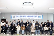 영광군, 2025년 동계 대학생 아르바이트 발대식 개최