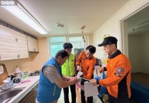홍농읍, ‘화재 없는 마을 만들기’ 안전․복지 동행 활동 전개