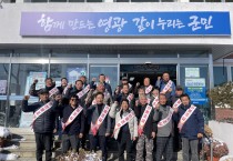 군서면,‘소각산불 없는 녹색마을 만들기’캠페인 실시