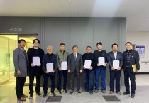 영광군, 공수의 위촉장 수여식 개최