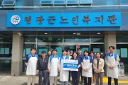 영광군공무원노동조합원들, 초복을 맞아 노인복지관에서 급식 봉사활동 펼쳐~
