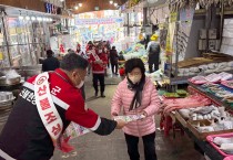 영광군, 봄철 산불예방 캠페인 실시