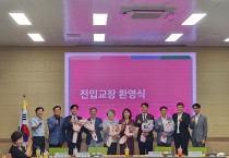 영광교육지원청, 교(원)장 회의 열고 미래교육 방향 모색