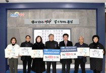 (사)바르게살기운동 영광군협의회, 희망2025나눔캠페인 및 제주항공 여객기 사고 특별 모금 성금 500만 원 기탁